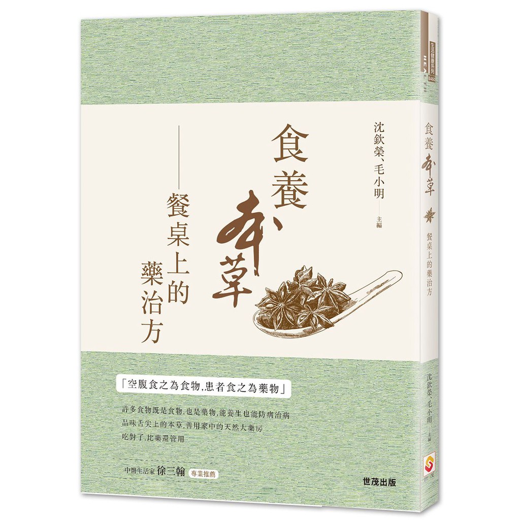 ●蓮子：補脾止瀉，養心安神，可用於心悸失眠。中滿痞脹、大便秘結者慎服。 【藥治】蓮子百合麥冬湯：清心寧神。治百病後餘熱未盡，心陰不足，出現心煩口乾、心悸不眠等。 【食養】蓮子紅棗桂圓羹：補益心脾。可用