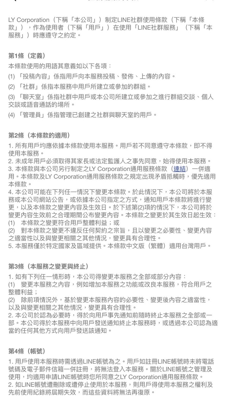 不負責交流園區