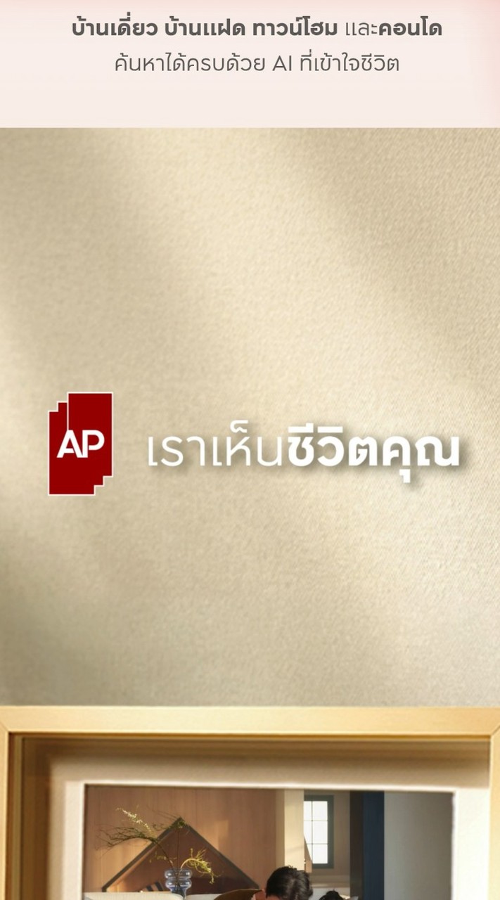 Grande pleno รามอินทรา-จตุโชติ