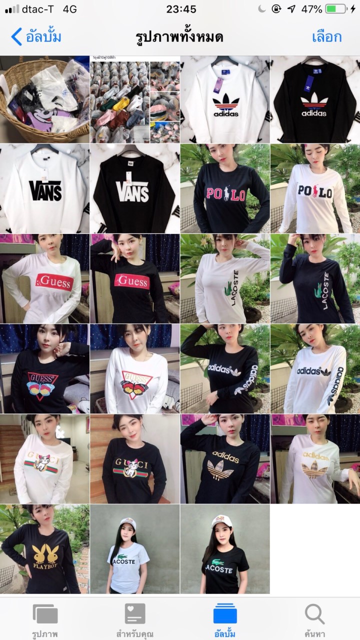 กลุ่มขายของขายได้ทุกคน