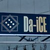 Da-iCE好きの為の部屋