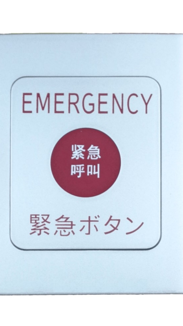 聯上V1社區緊急通報區