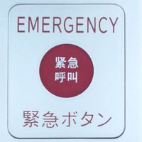 聯上V1社區緊急通報區