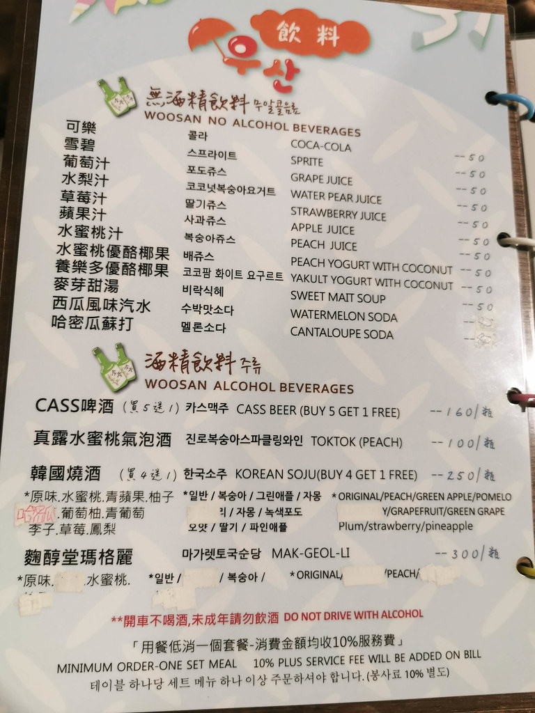 woosan韓式烤肉店 (3)