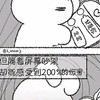 ℒℴѵℯ戰隊 休閒蛋仔聊天群