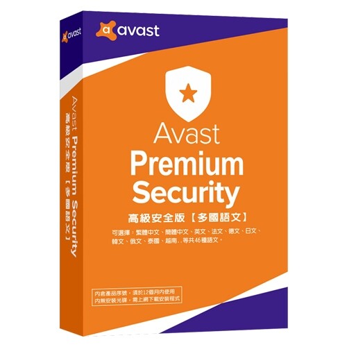 avast premium security 2020 高級安全版, 提供多國語文選擇 , 跨平台安全防護, 防禦線上威脅偽裝網站與勒索軟體, 安全隱密的線上購物及網銀交易,原廠型號nsk468,,商