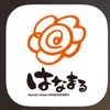 はなまる応援隊