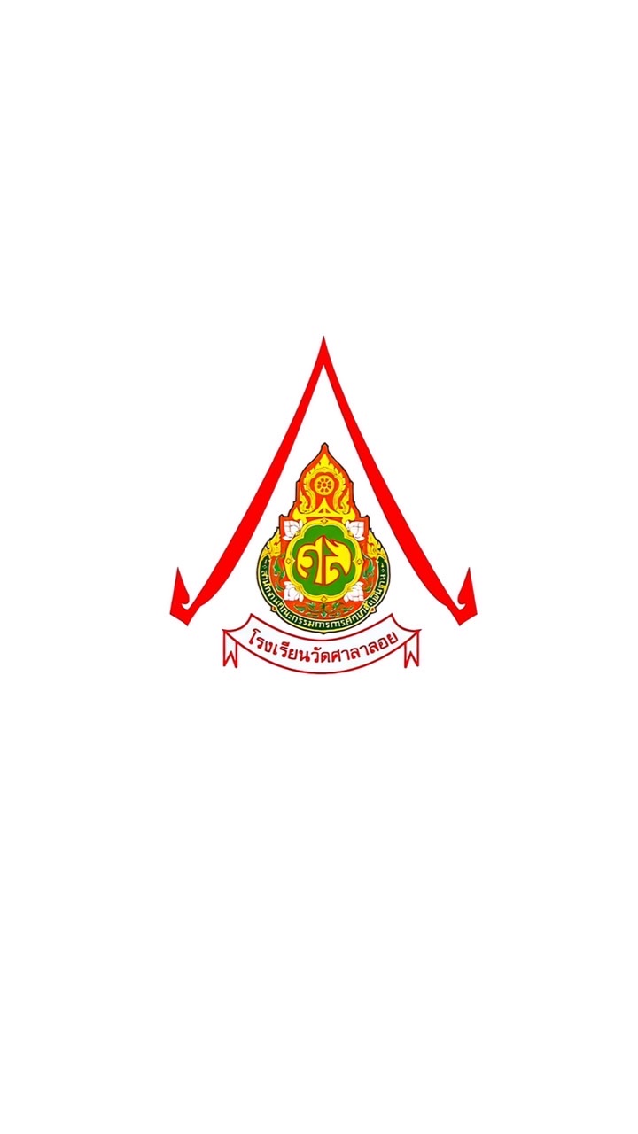โรงเรียนวัดศาลาลอย