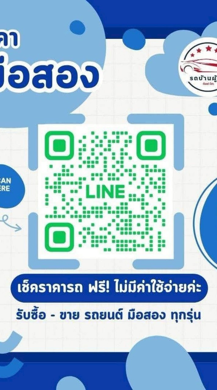 รถบ้าน