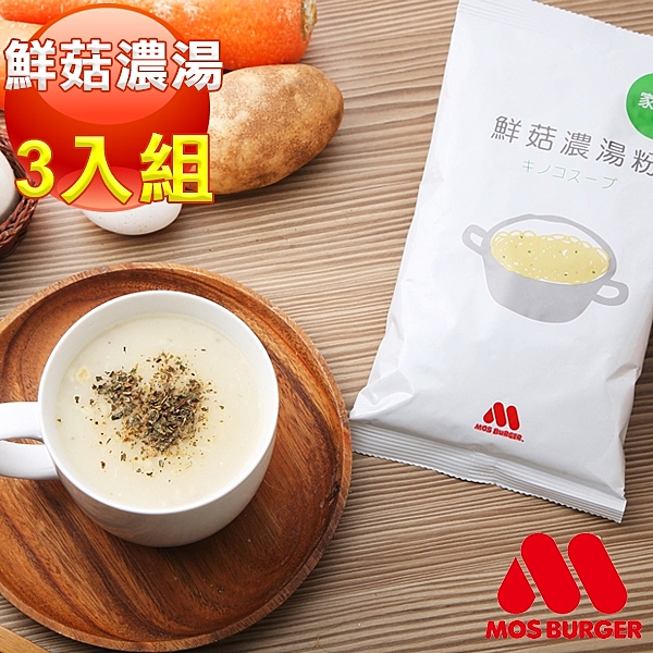 正統西式濃湯 香滑濃郁的奶油湯底 可自行添加餡料 調理簡單方便