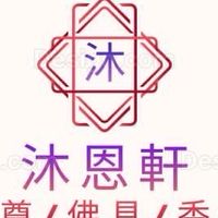 ⛩️沐恩軒x神尊佛具🪓