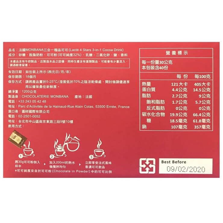 【限量供應】MONBANA三合一極品可可30公克40入(全家免運)