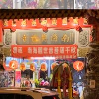 沙轆觀音亭大德