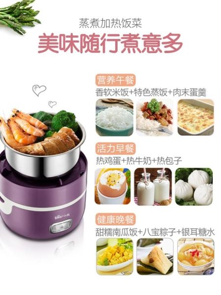 保溫飯盒 小熊電熱飯盒雙層蒸煮保溫飯盒可插電加熱帶飯神器迷你電飯煲1人2【快速出貨】