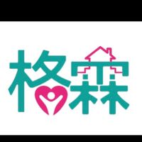 格霖居家長照機構