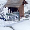 新・登山が好き