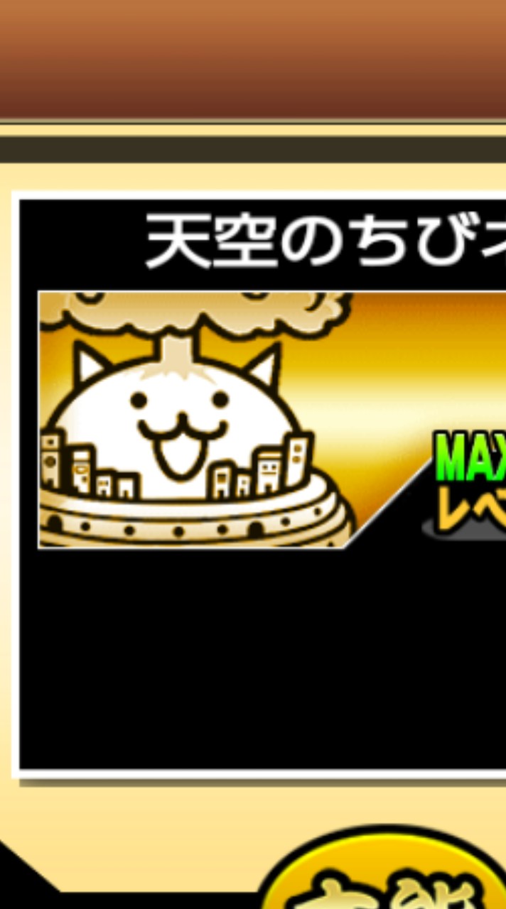にゃんこしようぜ  初心者歓迎！