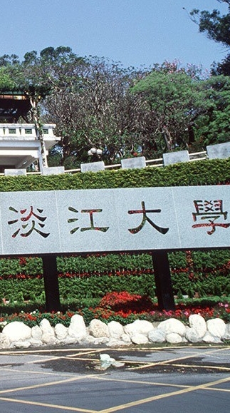 淡江中文D班-90年畢