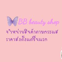 💋บิวตี้อินดี้🛒สินค้าตามกระแส🛍by:bumbim👩🏻