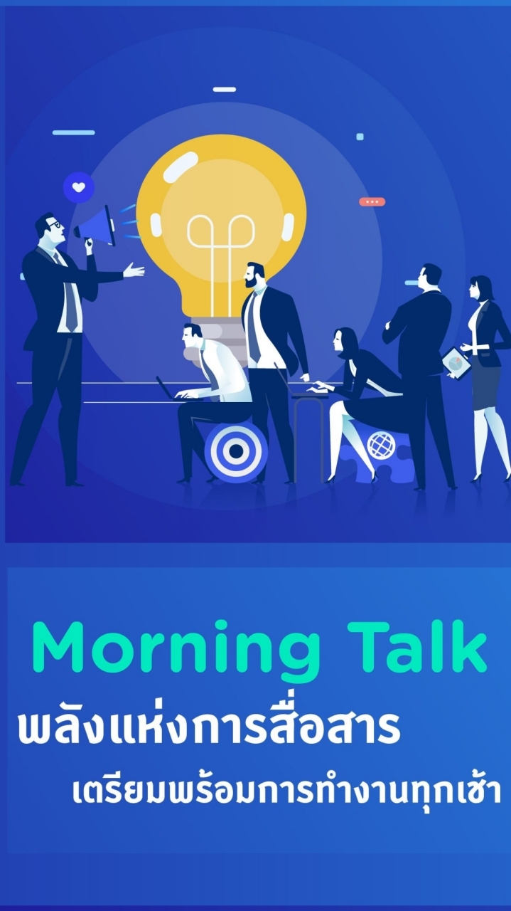 EPP Morning talk sharing