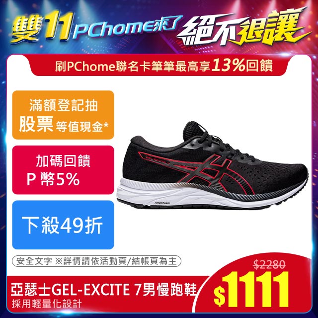 《絕不退讓★全場1.1折起》 開始：１１﹧０２（一）１１：００結束：１１﹧０９（一）１０：５９網路價$２２８０．限時價$１１１１採用輕量化設計，讓長距離跑步仍可保持舒適。網布鞋面透氣度佳，讓雙腳能保持