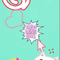 ときのLINE会話場