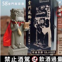 風獅爺酒業酒品分享.報價參考