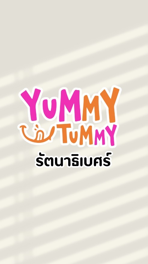 YUMMY TUMMY - รัตนาธิเบศร์