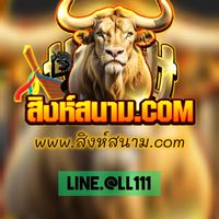 สิงห์สนามวัวชน