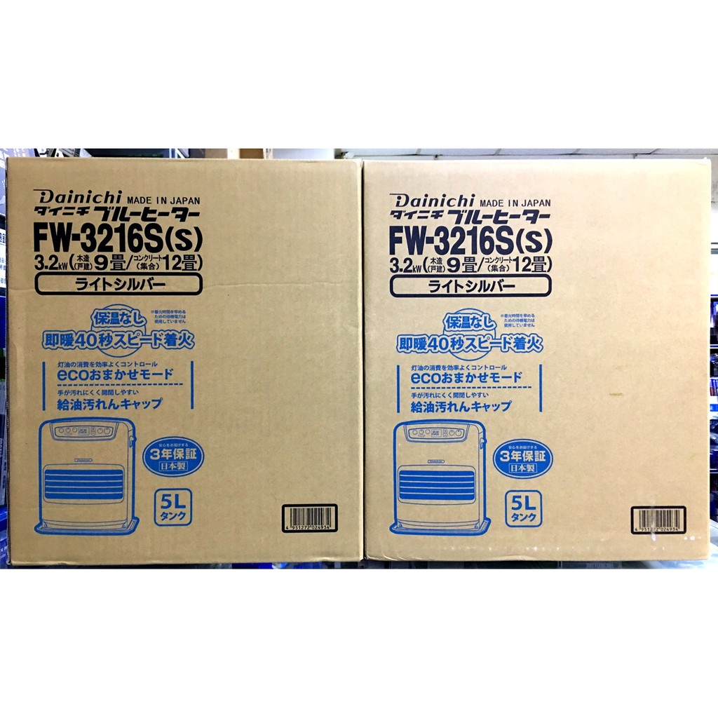 僅限宅配 旅遊帶回日本大日DAINICHI煤油爐 FW- 3216 S 3216S電暖爐 暖風機 3214S【魔力電玩】