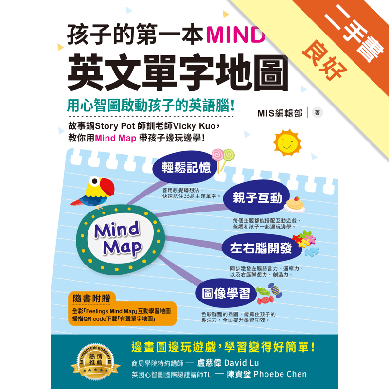 商品資料 作者：MIS編輯部 出版社：語樂多文化 出版日期：20171004 ISBN/ISSN：9789869534901 語言：繁體/中文 裝訂方式：平裝 頁數：160 原價：299 ------