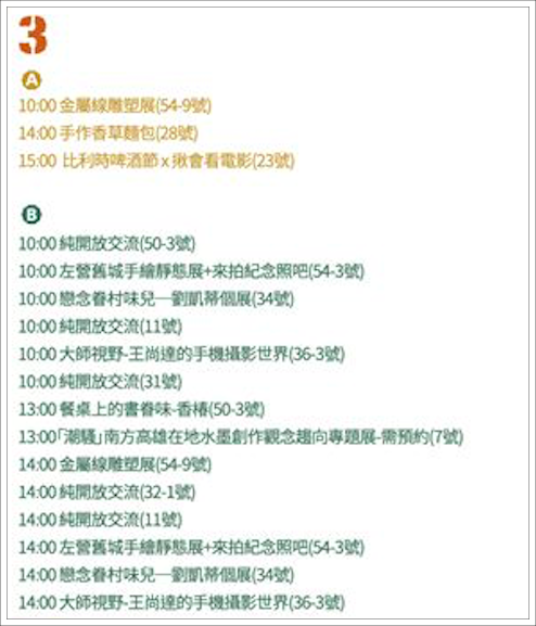 截圖 2020-10-06 下午5.54.29.png