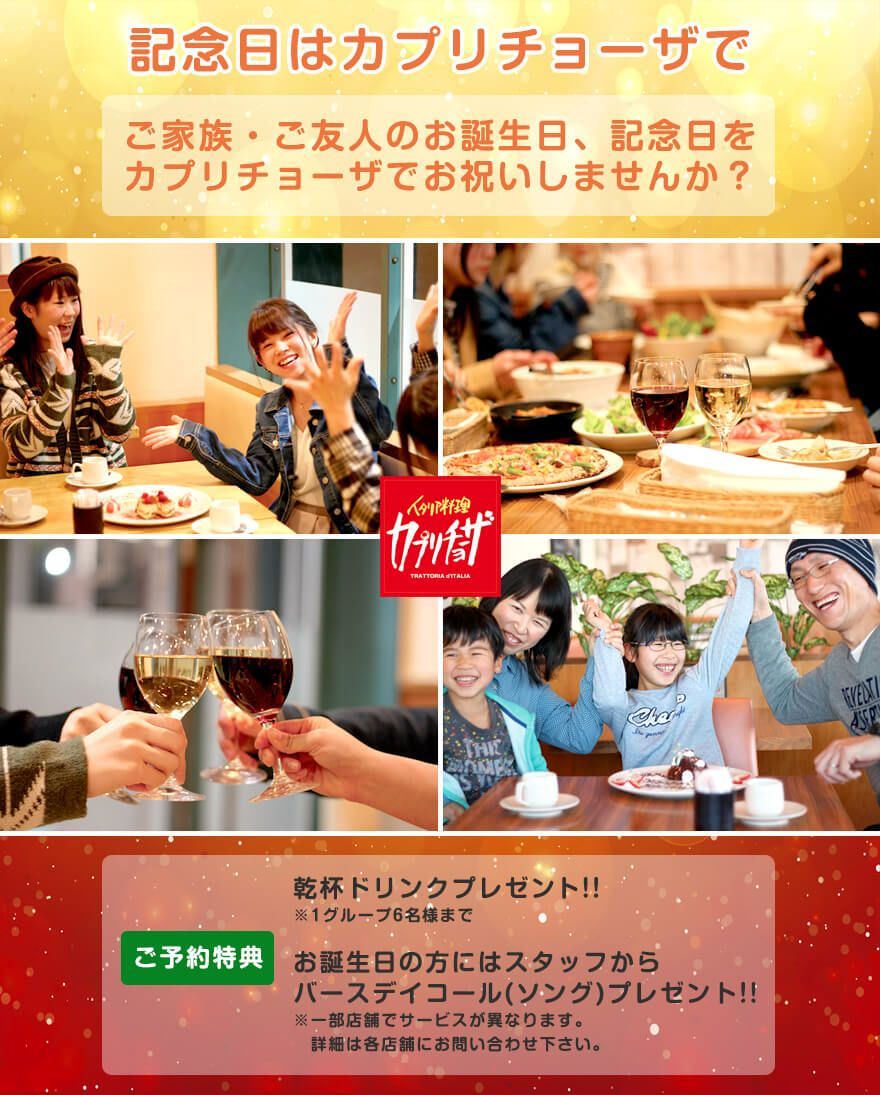 カプリチョーザ イオンモール草津店 Line Official Account