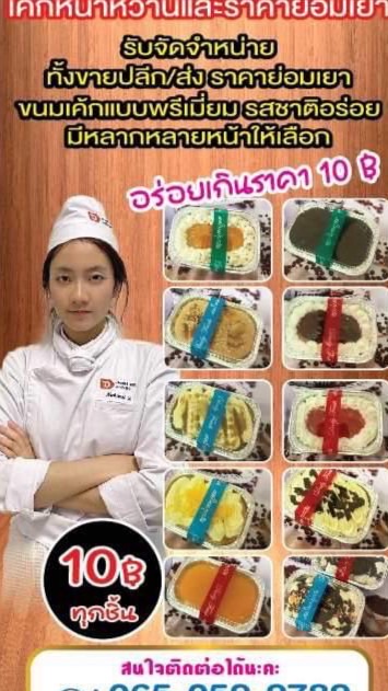 MD’S Cake