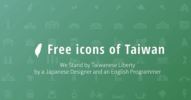 Taiwan Icon Font 專為台灣設計的圖標icon 素材 俞果3c Line Today