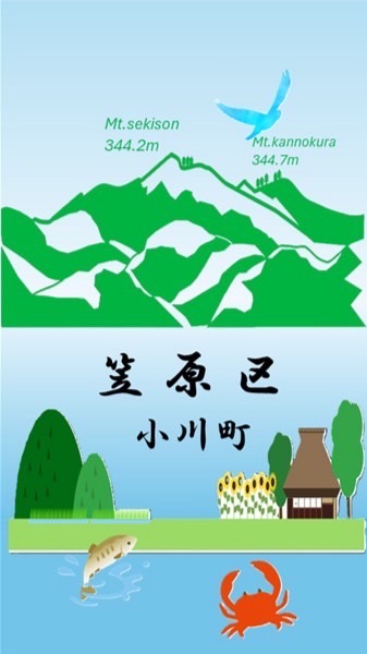 笠原区コミュニティ掲示板