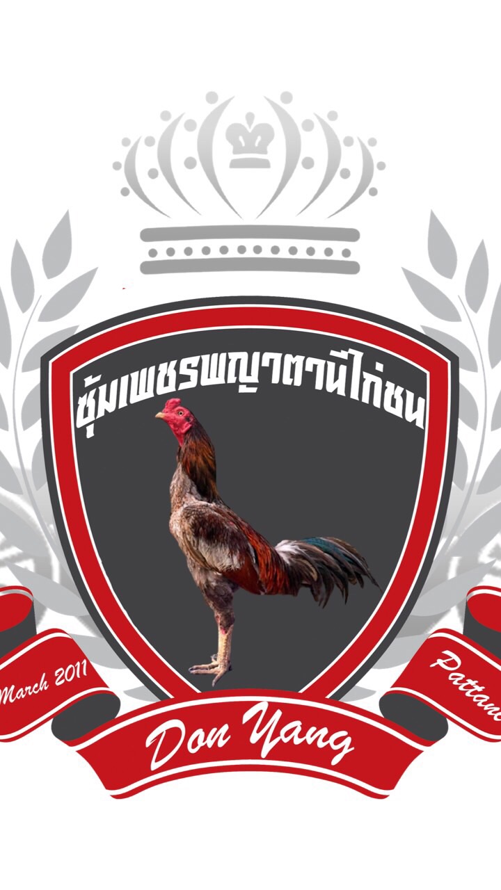 ซุ้มเพชรพญาตานีไก่ชน พม่าเหล่าโกวเซ้มฟาร์ม 100