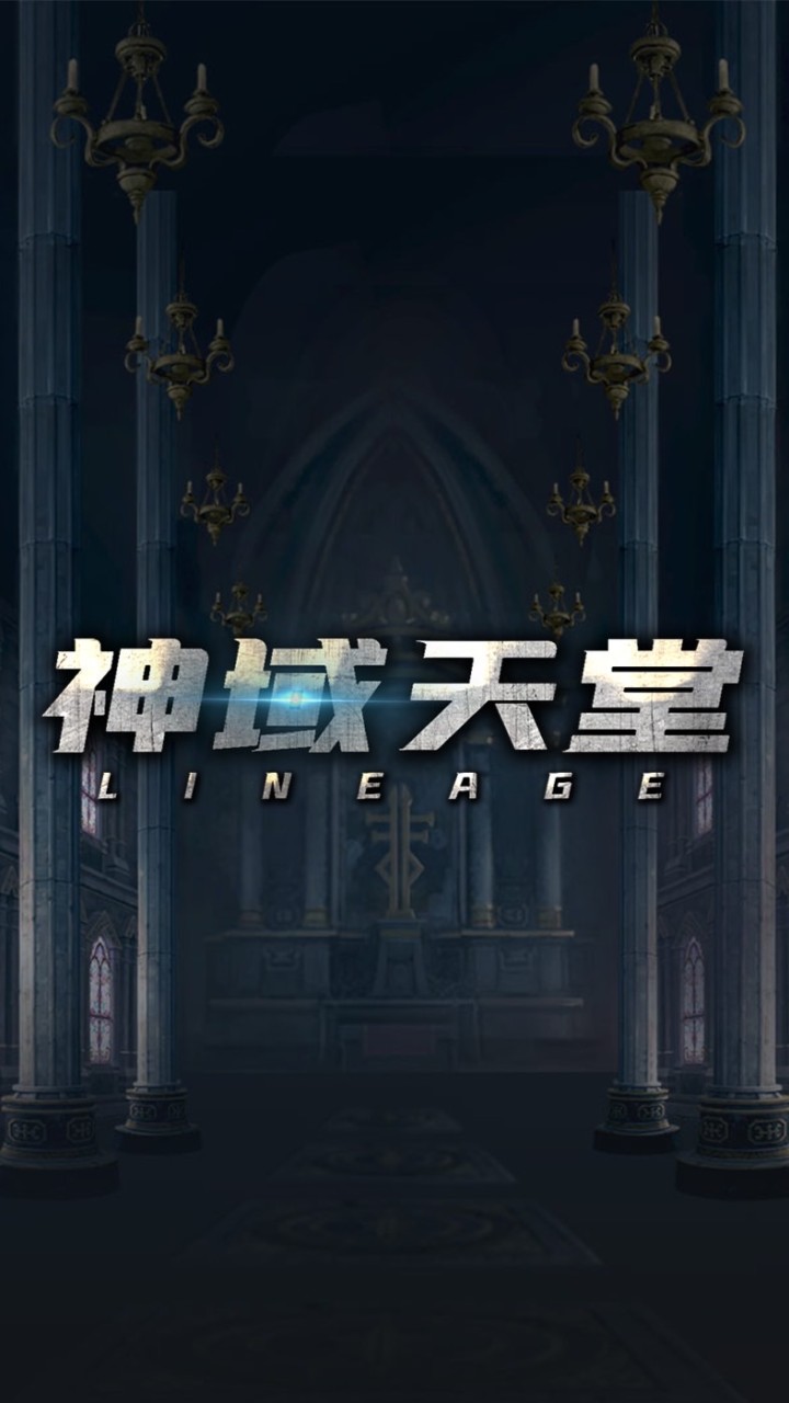 神域天堂聊天交易討論群