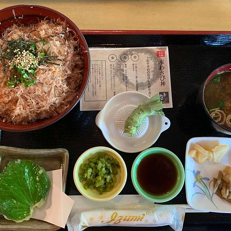 口コミの詳細 大王わさび農場 市川農園 穂高 その他飲食店 By Line Place