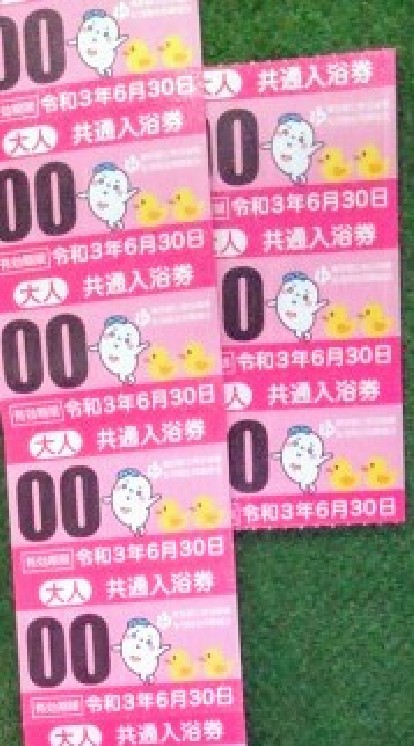 OpenChat お風呂屋さん通い