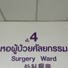 We care Colostomy ดูแลทวารเทียม Sx 4