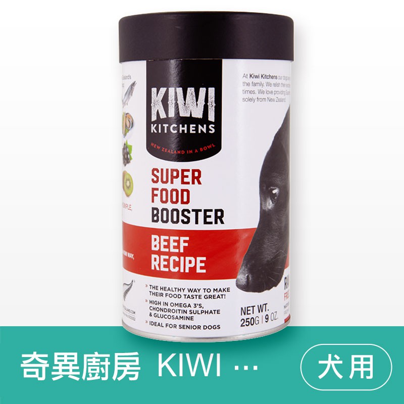 (現貨秒出)KIWI奇異廚房生肉鮮鬆《挑嘴鮮牛》-貝貝毛/天然零食/肉鬆/紐西蘭