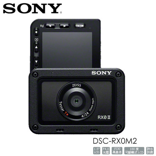 一吋堆疊式 Exmor RS CMOS 感光元件 BIONZ X 影像處理器 24mm F4.0 蔡司定焦鏡頭 防水、防塵、防震、抗壓* 180 度可翻轉式 LCD 螢幕