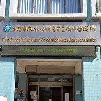 新豐湖口水表回報
