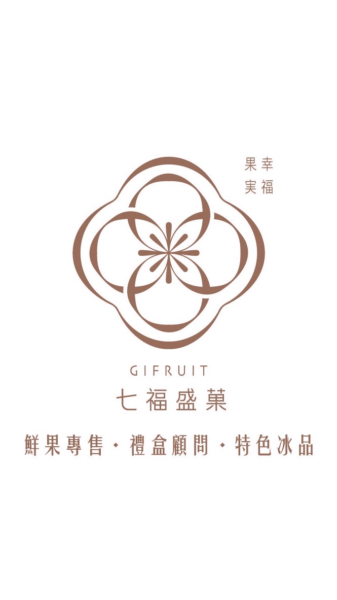 七福盛菓專售｜鮮果資訊高級禮盒