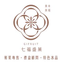 七福盛菓專售｜鮮果資訊高級禮盒