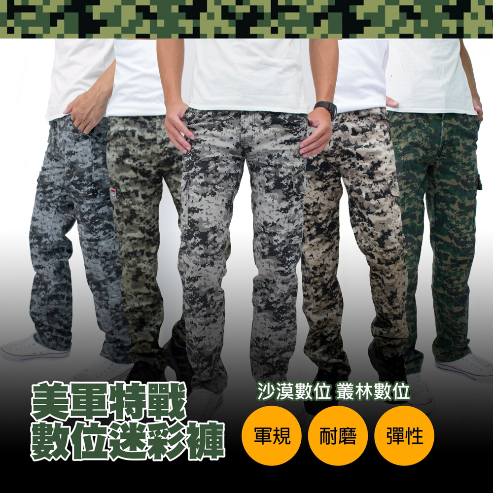 彈力透氣數位迷彩工作褲 多口袋休閒褲