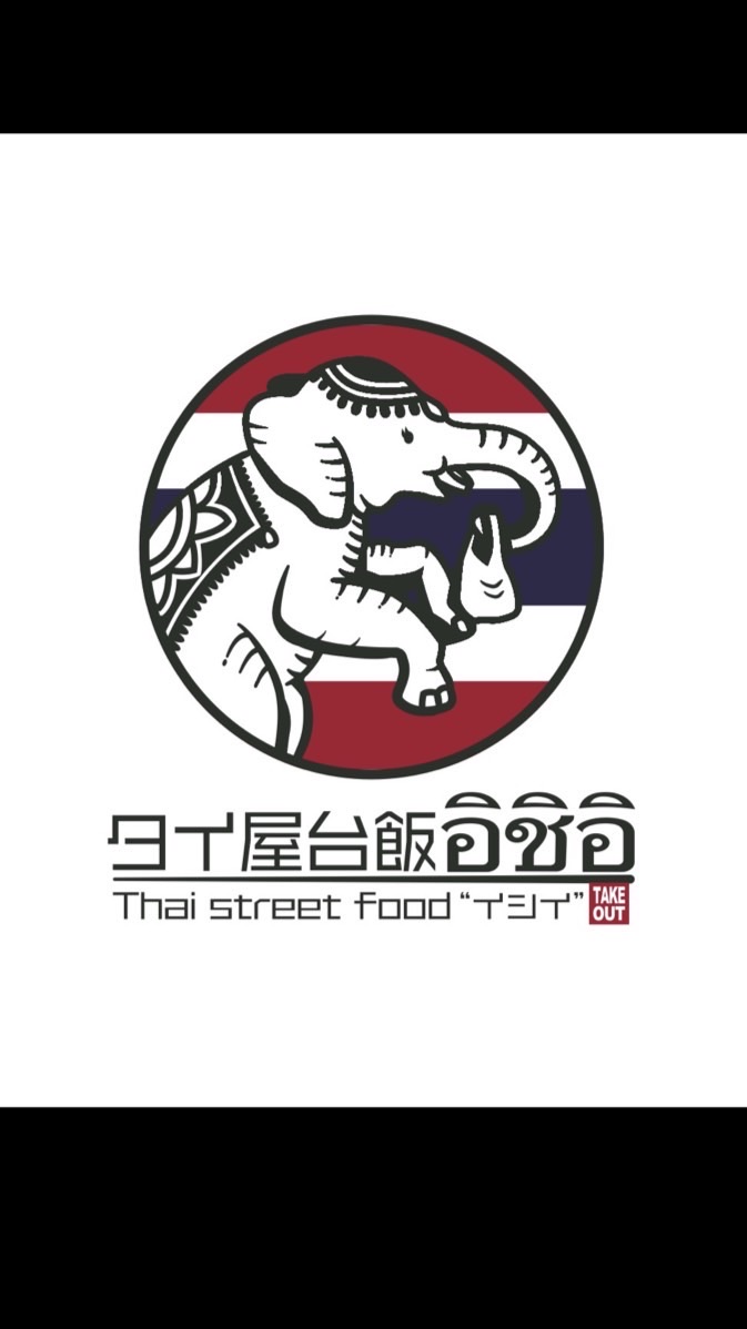 タイ屋台飯イシイ予約窓口_日向市役所職員様専用