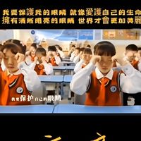 守護雙眼-擊敗惡視力!