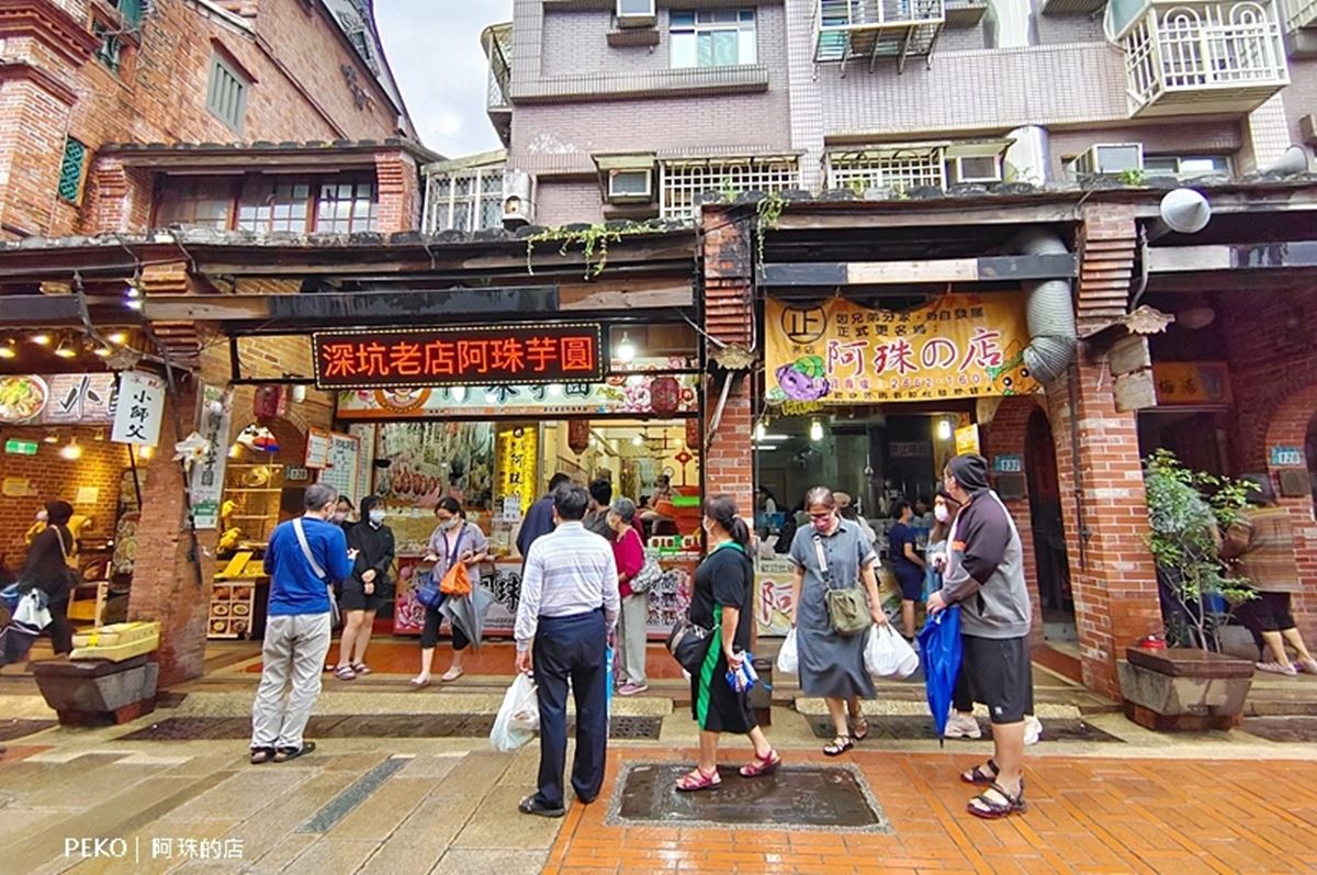 不只臭豆腐！老饕帶路「深坑老街」７必吃：最強雞屁股、豆腐麻糬、芋圓冰